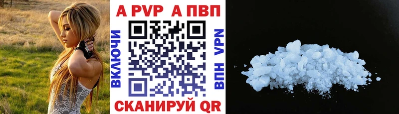 Купить где  Хадыженск  APVP VHQ 