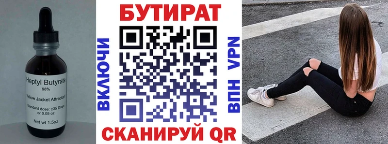 Бутират GHB  Купить где  Хадыженск 