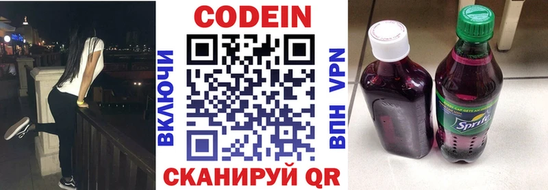 Купить закладки  Хадыженск  Кодеин напиток Lean (лин) 