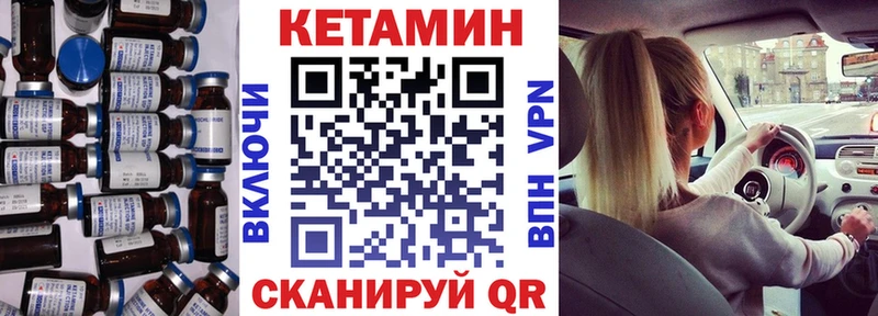 Купить закладки  Хадыженск  Кетамин VHQ 