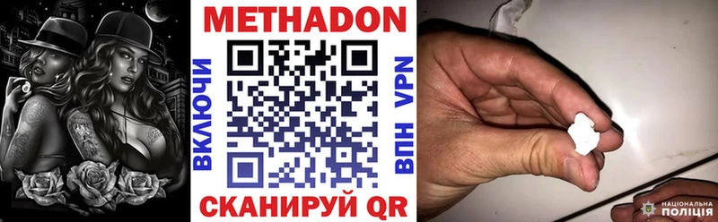 Купить закладки  Хадыженск  МЕТАДОН белоснежный 